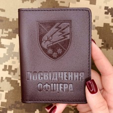 Обкладинка Посвідчення Офіцера 25 ОПДБр коричнева матова