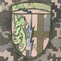 Нарукавний знак 1 Галицько-Волинська радіотехнічна бригада Піксель 