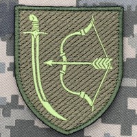 Нарукавний знак 1020 ЗРП польовий 