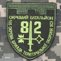 Нарукавний знак 105 бригади 82 батальйон Олива 