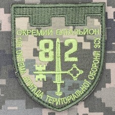 Нарукавний знак 105 бригади 82 батальйон ПІксель 