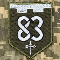 Нарукавний знак 105 бригади 83 батальйон Олива 