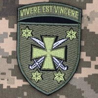 Наруавний знак 116 ОМБр Олива