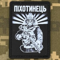 PVC нашивка піхотинець 