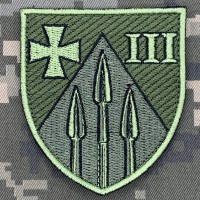 Нарукавний знак 150 ОМБр 3-й механізований батальйон польовий 