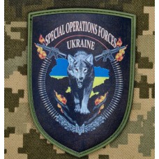 PVC шеврон SOF Ukraine