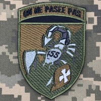 Нарукавний знак 155 ОПБр з девізом On ne pasee pas польовий 