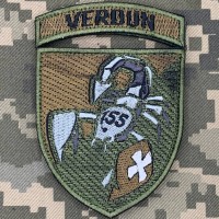 Нарукавний знак 155 ОПБр з дужкою VERDUN польовий 