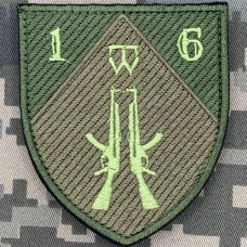 Нарукавний знак 16 ОМПБ олива