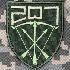 Нарукавний знак 207 ОБ ТРО Олива 