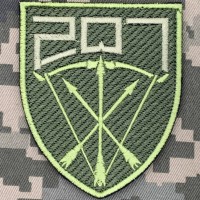 Нарукавний знак 207 ОБ ТРО польовий 