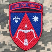 Нарукавний знак 208 зенітно-ракетна бригада