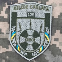 Нарукавний знак 230 окремий батальйон 128 ОБр ТРО