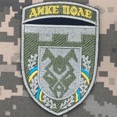 Нарукавний знак 230 окремий батальйон 128 ОБр ТРО 2 варіант