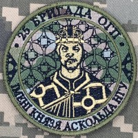 Шеврон 25 бригада ОГП імені князя Аскольда НГУ camo