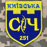 Нарукавний знак 251 батальйон 241 ОБрТРО