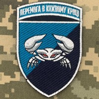 Нарукавний знак 34 окрема бригада берегової оборони морської піхоти 