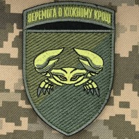Нарукавний знак 34 окрема бригада берегової оборони морської піхоти Олива