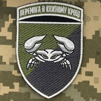 Нарукавний знак 34 окрема бригада берегової оборони морської піхоти Польовий 