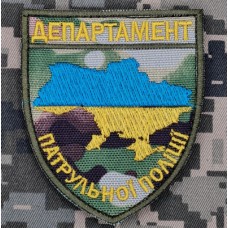 Шеврон Департамент Патрульної Поліції camo