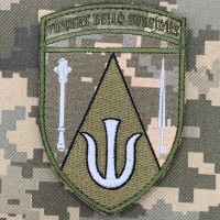 Нарукавний знак 4 корпус резерву Піксель 