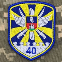 Нарукавний знак 40 бригада тактичної авіації 