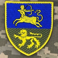 Нарукавний знак 454 ОПБ 141 ОПБр