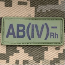 PVC нашивка група крові AB(IV) Rh(-) олива