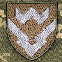 Нарукавний знак 46 об'єднаний центр забезпечення Польовий