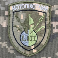 Нарукавний знак 53 мотопіхотний батальйон 53 ОМБР піксель 