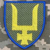 Нарукавний знак 53 ОМБр новий кольоровий 