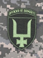 Нарукавний знак 53 ОМБр Олива