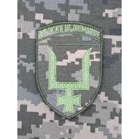 Нарукавний знак 53 ОМБр Піксель