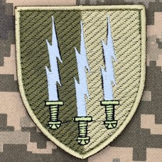 Нарукавний знак Перший окремий полк зв'язку польовий 