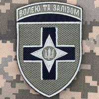 Нарукавний знак 28 ОМБр Волею та залізом олива