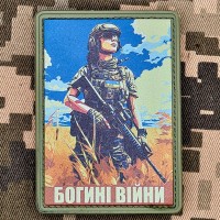 PVC нашивка Богині Війни