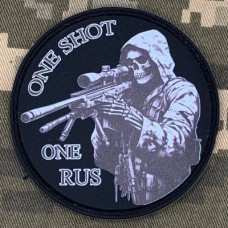 Купить PVC нашивка One shot One rus в интернет-магазине Каптерка в Киеве и Украине