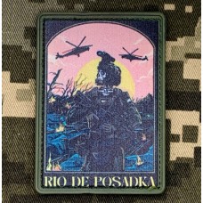 PVC нашивка Rio de Posadka