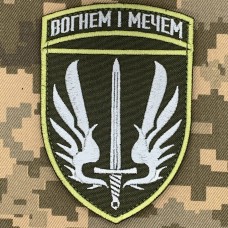 Купить Нарукавний знак 67 ОМБр з девізом Олива в интернет-магазине Каптерка в Киеве и Украине