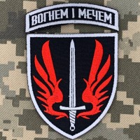 Нарукавний знак 67 ОМБр з дужкою