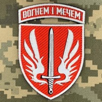 Нарукавний знак 67 ОМБр з дужкою Червоний зашитий