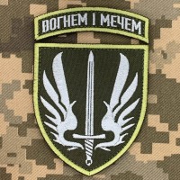 Нарукавний знак 67 ОМБр з дужкою Олива