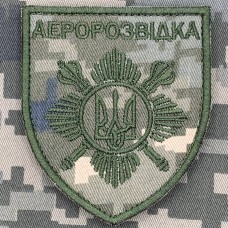 Нарукавний знак Аеророзвідка Окремої призидентської бригади Піксель 