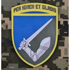 PVC шеврон 117 ОМБр Per Ignem Et Gladio