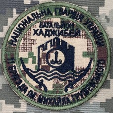 Купить Нарукавний знак Батальйон Хаджибей 11 бригада НГУ  в интернет-магазине Каптерка в Киеве и Украине