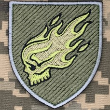 Нарукавний знак ББпС Кара 53 ОМБр польовий 