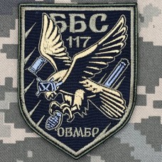 Нарукавний знак ББС 117 ОМБр