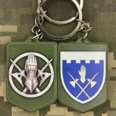 Брелок 101 ОБрО ГШ ЗСУ
