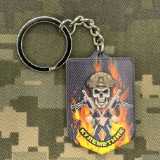 Брелок Кулеметник