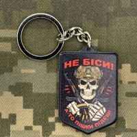 Брелок Водій